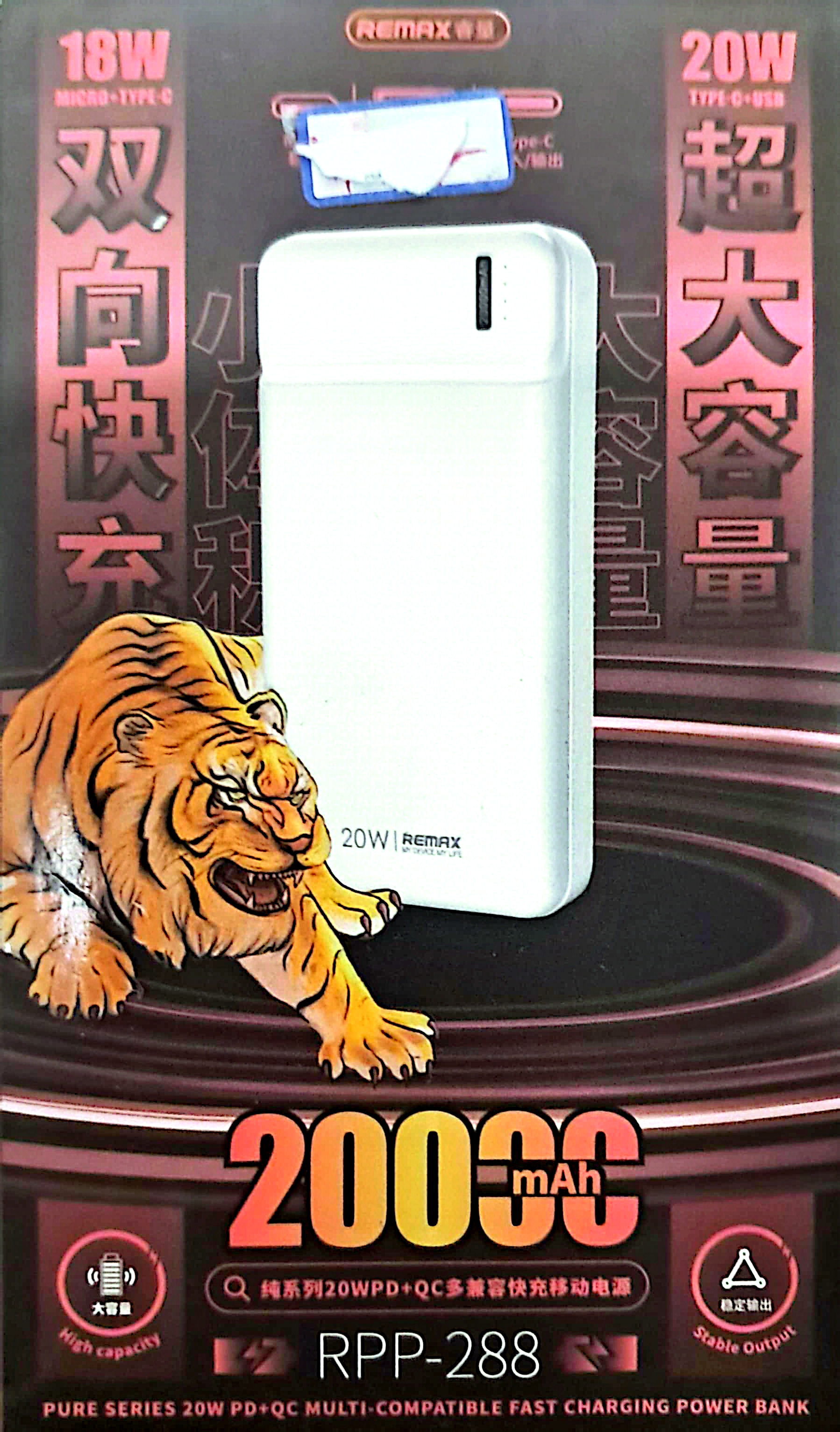 پاور  بانک 20هزاز  فست شارژ ریمکس