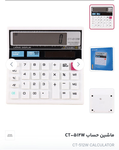 ماشین حساب ۱۲ رقم