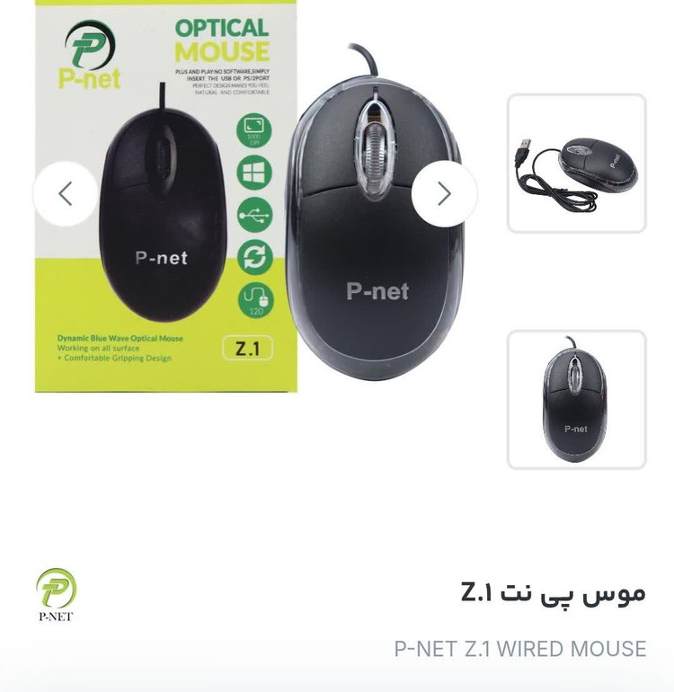 موس اپتیکال سیم دار P-net مدل Z1 اتصال با سیم از طریق رابط USB بدون نیاز به نصب و راه اندازی و طول کابل ۱۲۰ سانتی متر پشتیبانی از تمام سیستم عامل ها، امکان استفاده با هر دودست، طراحی ارگونومیکی