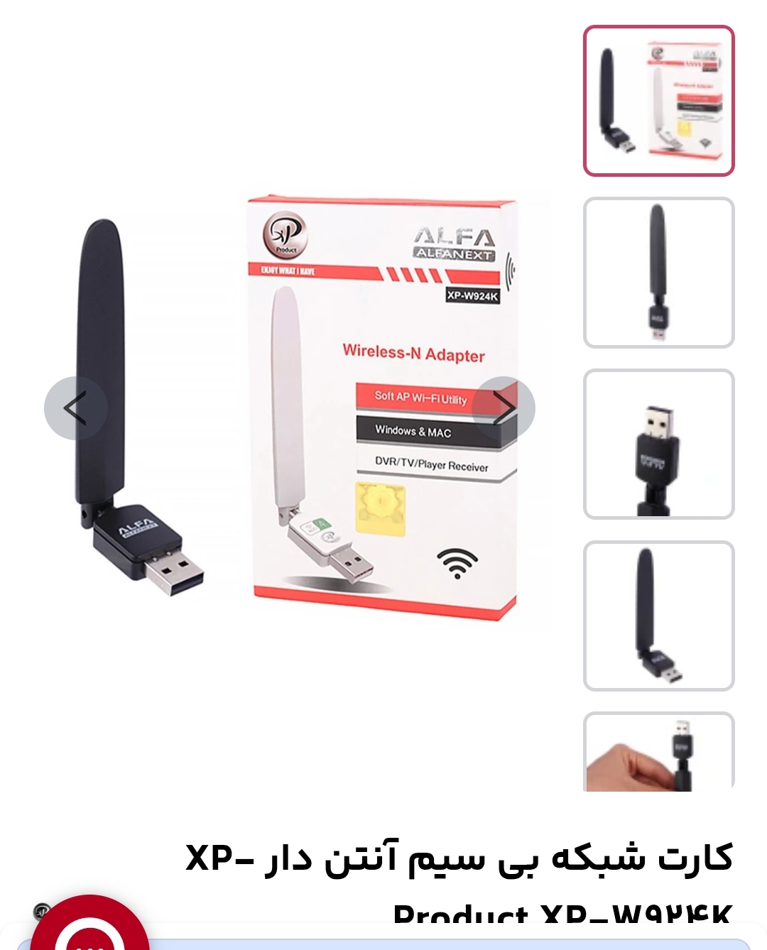 دانگل شبکه USB ایکس پی پروداکت مدل XP-W924K